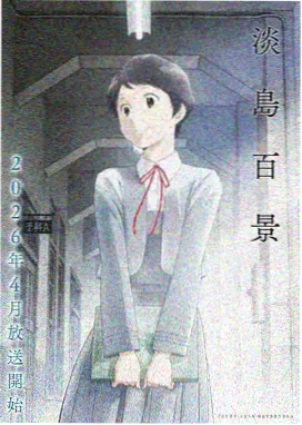 仙逆动画在线播放